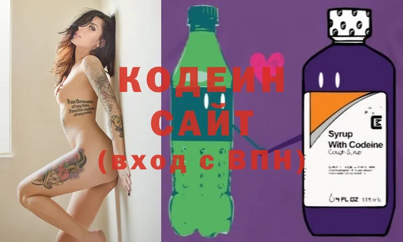 дарнет шоп  Ленинск-Кузнецкий  Кодеиновый сироп Lean напиток Lean (лин) 