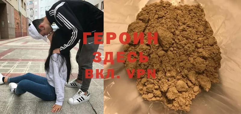 ГЕРОИН Heroin  купить закладку  Ленинск-Кузнецкий 