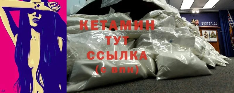 Кетамин ketamine  Ленинск-Кузнецкий 